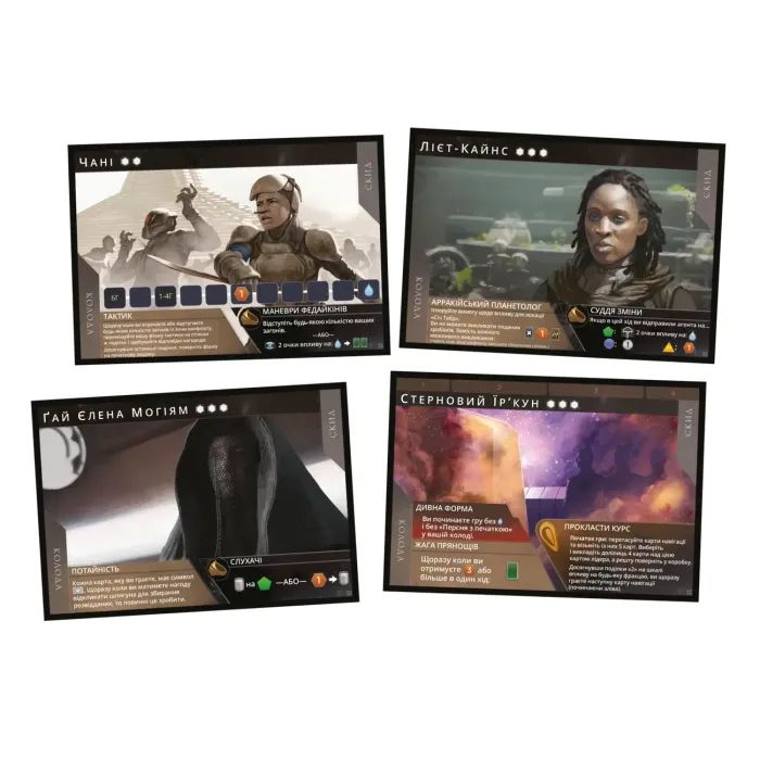 Настольная игра Geekach Games Дюна. Империум - Династии (Dune: Imperium - Bloodlines) (укр.) (GKCH0244) изображение 2