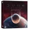 Настольная игра Geekach Games Дюна. Империум - Династии (Dune: Imperium - Bloodlines) (укр.) (GKCH0244)