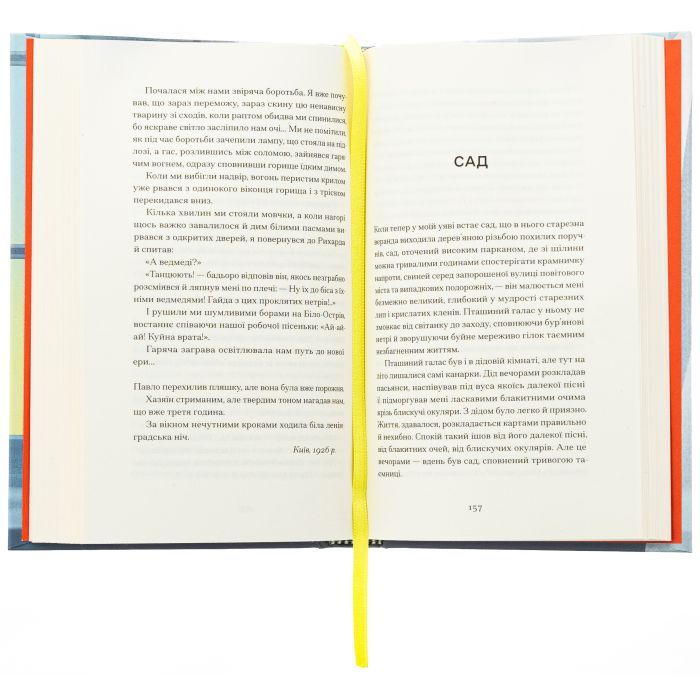 Книга Шуми з мушлі - Дмитро Тась Ще одну сторінку (9786175225363) изображение 6