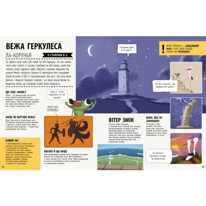 Книга 33 найцікавіші споруди - Штепанка Секанінова Ранок (9786170956446) зображення 7