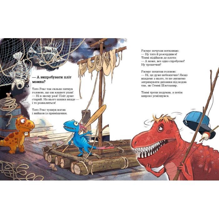 Книга Друзяки-динозаврики. Гігантський кальмар - Ларс Мелє Ранок (9786170982902) изображение 3