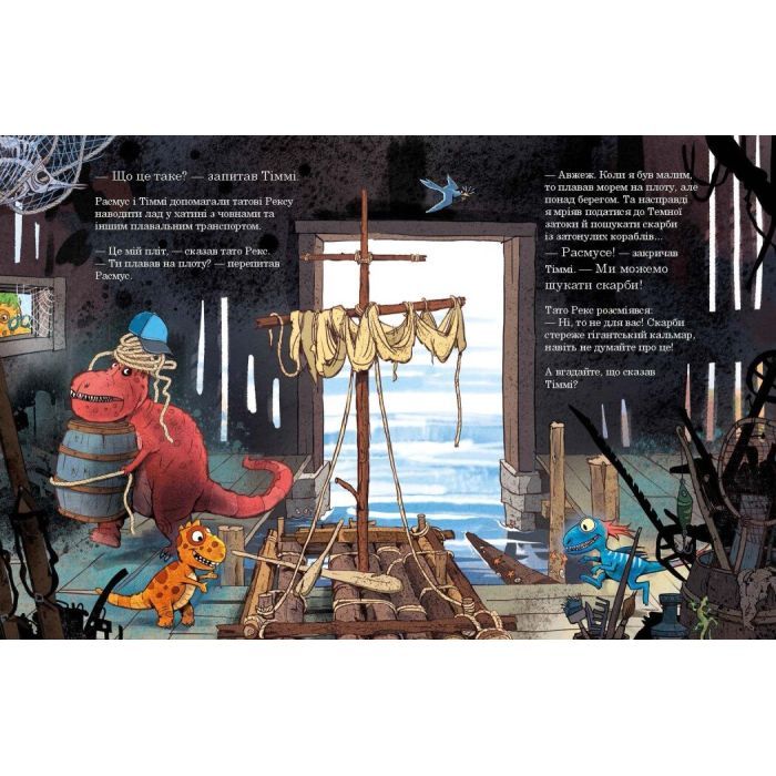 Книга Друзяки-динозаврики. Гігантський кальмар - Ларс Мелє Ранок (9786170982902) изображение 4