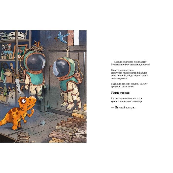 Книга Друзяки-динозаврики. Гігантський кальмар - Ларс Мелє Ранок (9786170982902) изображение 4