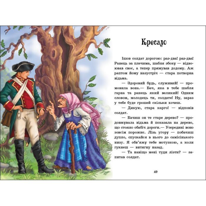Книга Казки Андерсена - Г. К. Андерсен Ранок (9786170986368) зображення 10