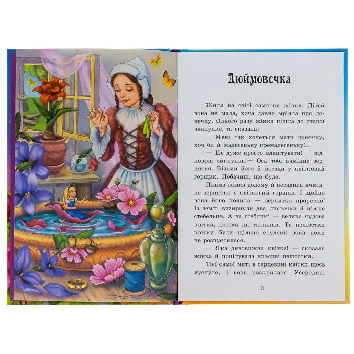 Книга Казки Андерсена - Г. К. Андерсен Ранок (9786170986368) зображення 7