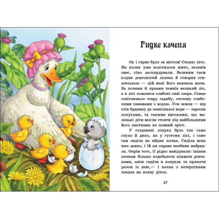 Книга Казки Андерсена - Г. К. Андерсен Ранок (9786170986368) зображення 9