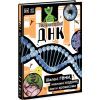 Книга Надзвичайні ДНК. Шалені гени, незламні кодони, верткі хромосоми - Елісон Вуллард Ранок (9786170970480) зображення 3