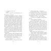 Книга Персі Джексон. Битва в Лабіринті. Книга 4 - Рік Ріордан Ранок (9786170983022) изображение 7