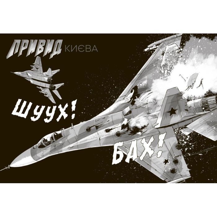 Манга Привид Києва - Мацуда Джюко Ранок (9786170979339) изображение 4