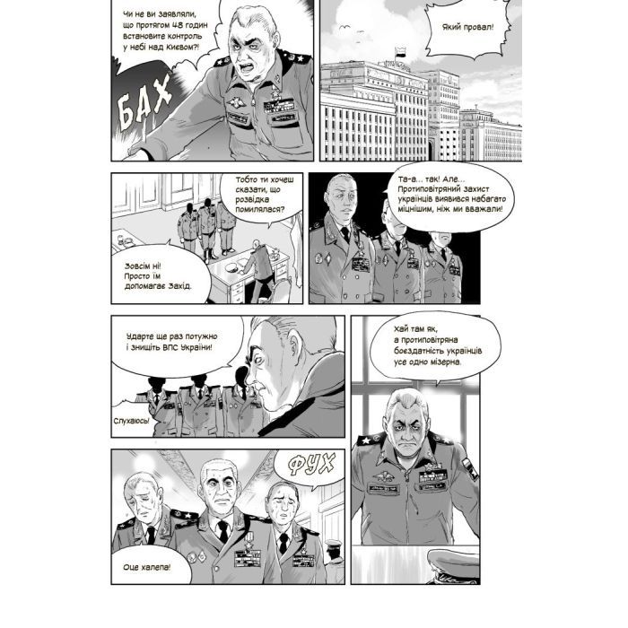 Манга Привид Києва - Мацуда Джюко Ранок (9786170979339) изображение 5