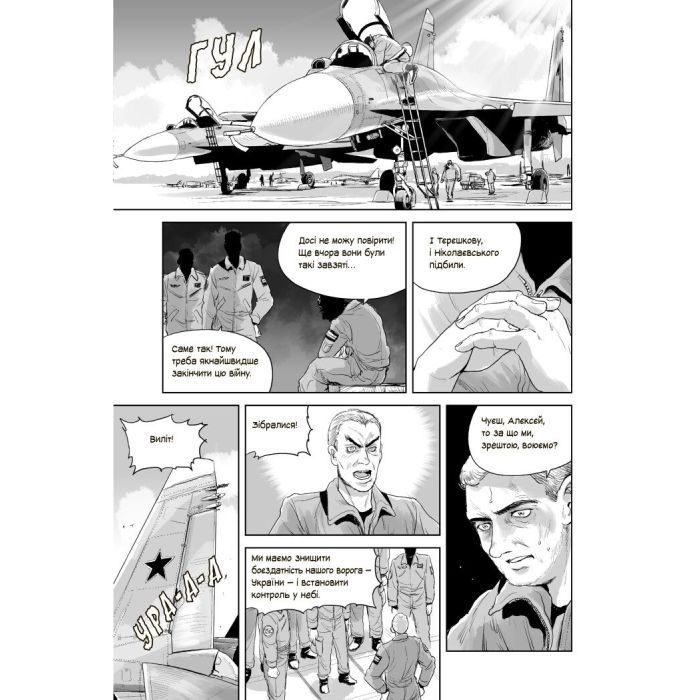 Манга Привид Києва - Мацуда Джюко Ранок (9786170979339) изображение 6