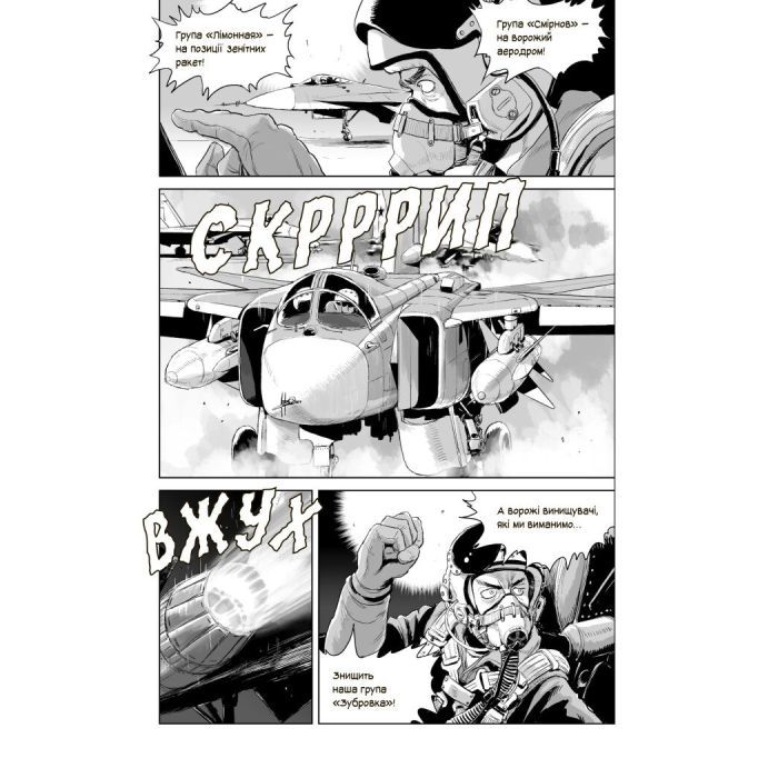 Манга Привид Києва - Мацуда Джюко Ранок (9786170979339) изображение 7