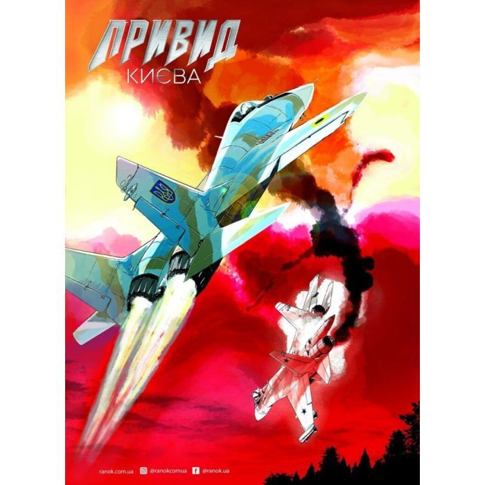 Манга Привид Києва - Мацуда Джюко Ранок (9786170979339) изображение 9