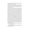 Книга Вісім ідеальних убивств - Пітер Свонсон Видавництво Старого Лева (9789664486177) зображення 4