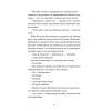 Книга Вісім ідеальних убивств - Пітер Свонсон Видавництво Старого Лева (9789664486177) зображення 8