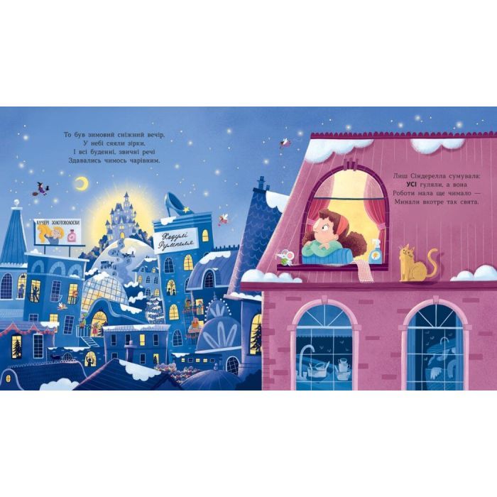 Книга Сантарелла - Сюзі Сеньйор Ранок (9786170989741) зображення 3