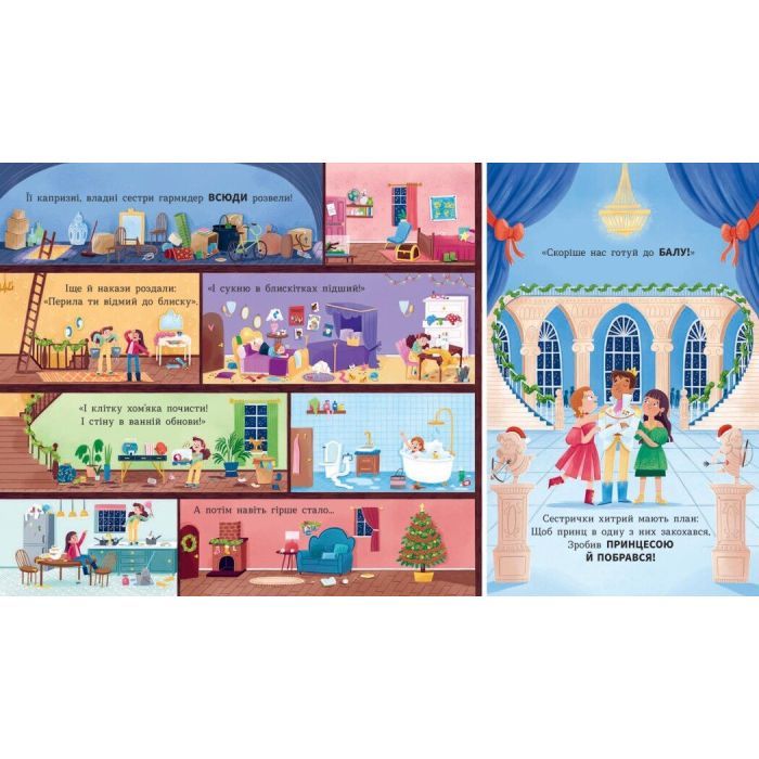 Книга Сантарелла - Сюзі Сеньйор Ранок (9786170989741) зображення 4