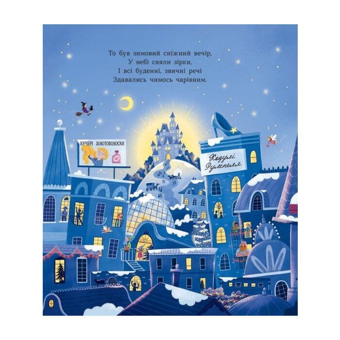 Книга Сантарелла - Сюзі Сеньйор Ранок (9786170989741) зображення 6