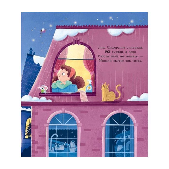 Книга Сантарелла - Сюзі Сеньйор Ранок (9786170989741) зображення 7