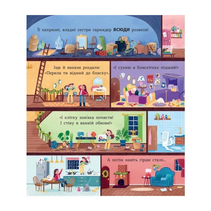 Книга Сантарелла - Сюзі Сеньйор Ранок (9786170989741) зображення 8