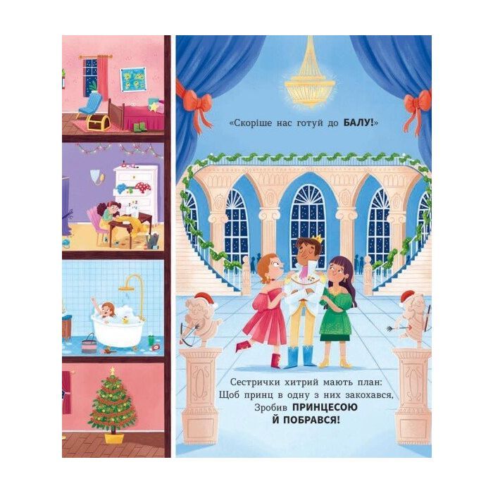 Книга Сантарелла - Сюзі Сеньйор Ранок (9786170989741) зображення 9