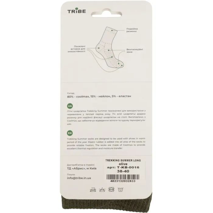 Носки Tribe Trekking Summer Long T-KB-0016-olive, 38-40 (T-KB-0016-olive-38-40) изображение 10