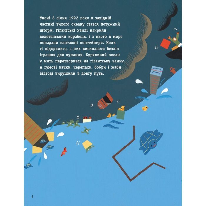 Книга Чому ми любимо (і не любимо) ПЛАСТИК - Юн-Джу Кім Ранок (9786170964168) изображение 2