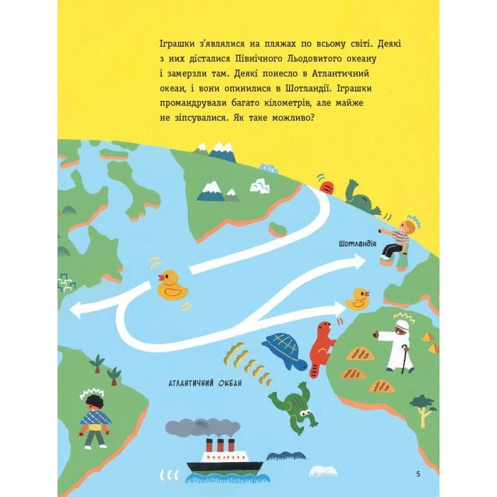 Книга Чому ми любимо (і не любимо) ПЛАСТИК - Юн-Джу Кім Ранок (9786170964168) изображение 5