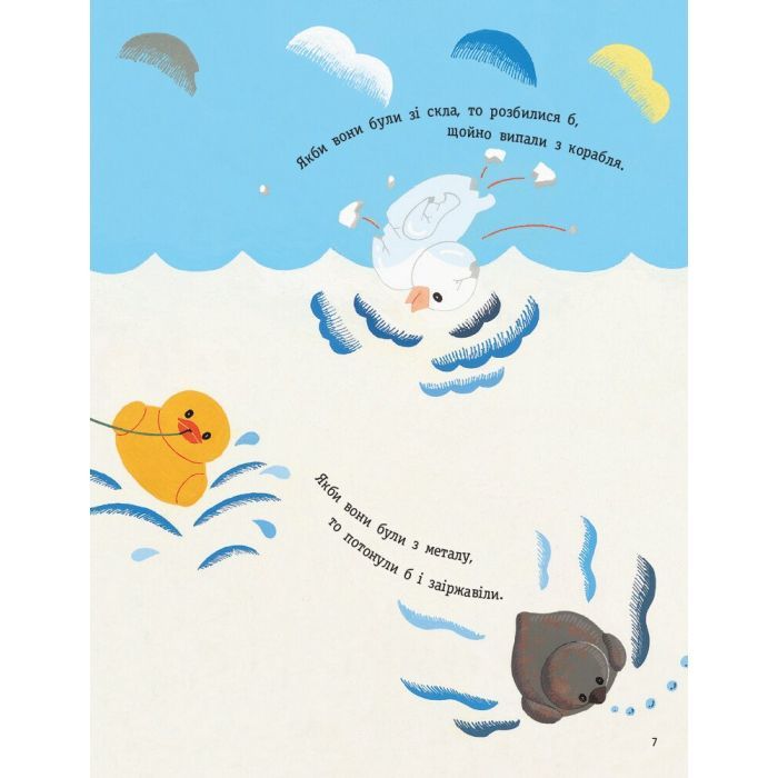 Книга Чому ми любимо (і не любимо) ПЛАСТИК - Юн-Джу Кім Ранок (9786170964168) изображение 7