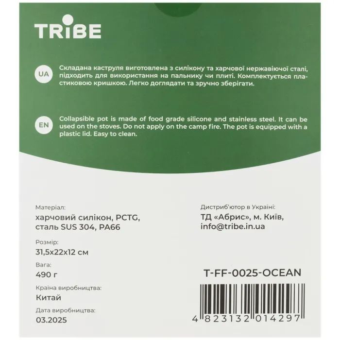 Котел туристичний Tribe Collapsible Pot 2,5 л силіконовий ocean (T-FF-0025-ocean) зображення 7