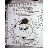 Книга Щенячий Патруль. Мегащенята. Відважна команда Ранок (9786177846726) изображение 7