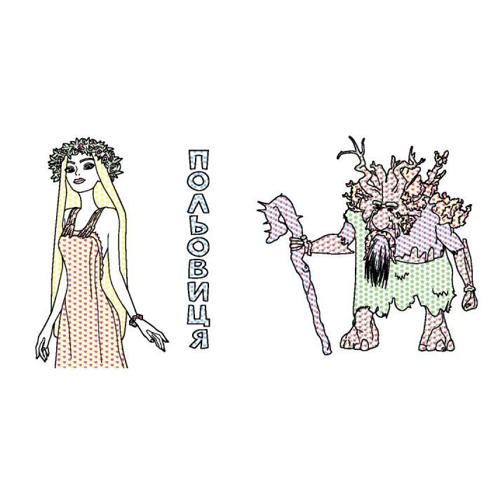 Книга Неймовірні розваги Мавки Ранок (9789667512194) зображення 2