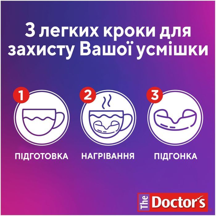 Стоматологическая капа The Doctor's Ночная Повышенный комфорт (042037799229) изображение 5