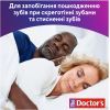 Стоматологическая капа The Doctor's Ночная Повышенный комфорт (042037799229) изображение 6