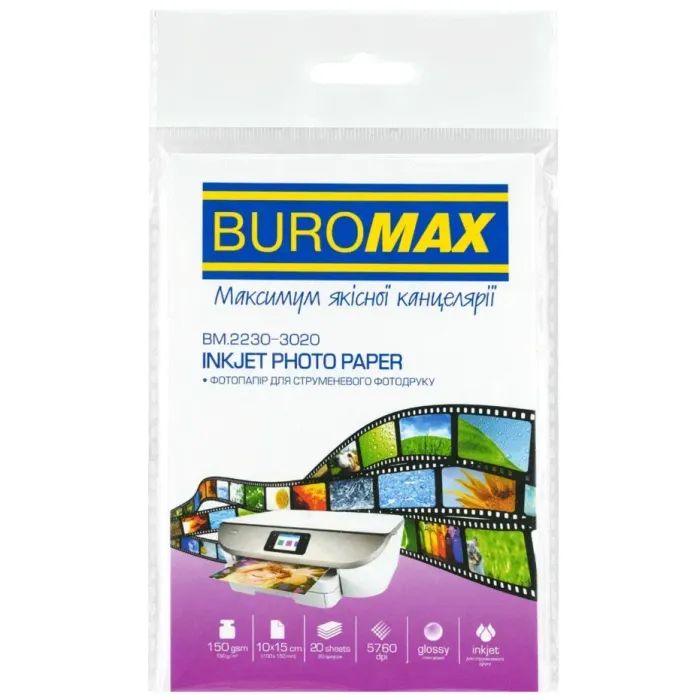 Фотобумага Buromax 10х15 см, 150 г/м2, Glossy, 20 sheets (BM.2230-3020)