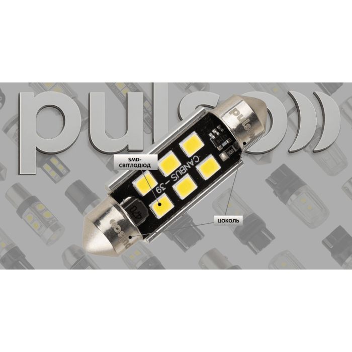 Автолампа PULSO LED C5W/39мм/CANBUS/9SMD-2835/12v/2,9W/315lm White (LP-39C5W) зображення 5