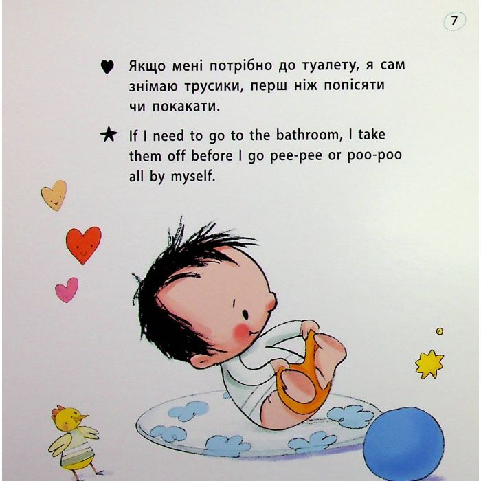 Книга Книжки-білінгви. Горщик для хлопчика - Гайді Говарт Ранок (9786178772260) изображение 9
