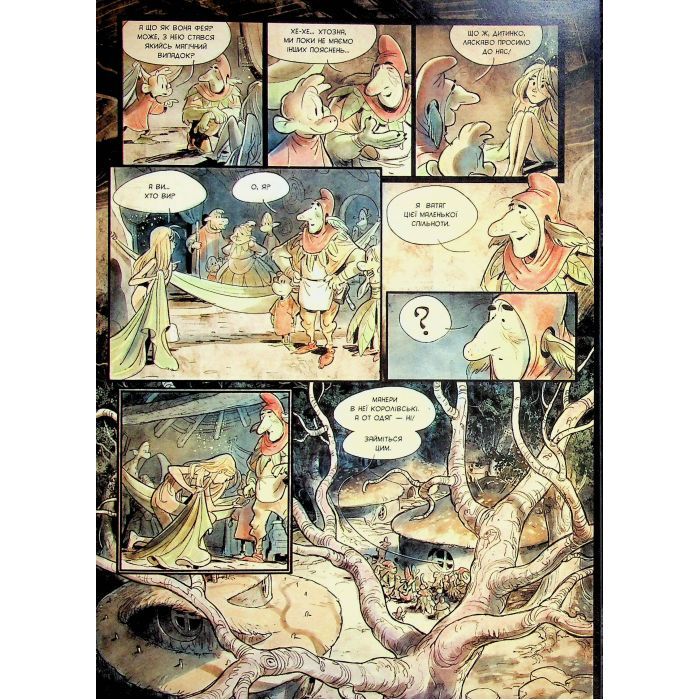 Комікс Бринділла. Мисливці за тінями. Том 1 - Фредерік Бремо Ранок (9786170996848) зображення 10