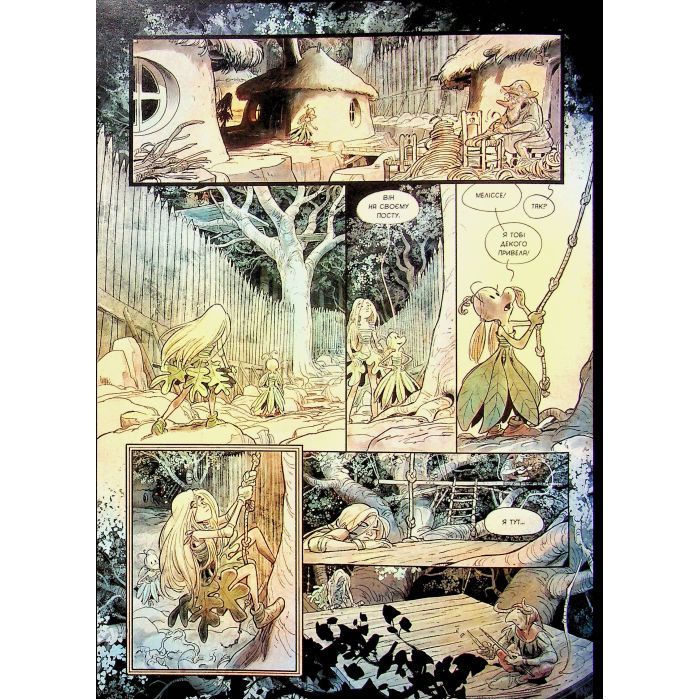 Комікс Бринділла. Мисливці за тінями. Том 1 - Фредерік Бремо Ранок (9786170996848) зображення 11