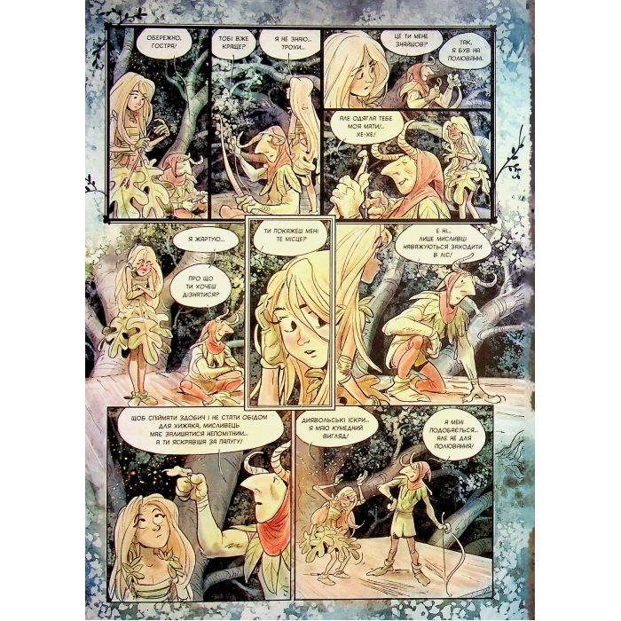 Комікс Бринділла. Мисливці за тінями. Том 1 - Фредерік Бремо Ранок (9786170996848) зображення 12