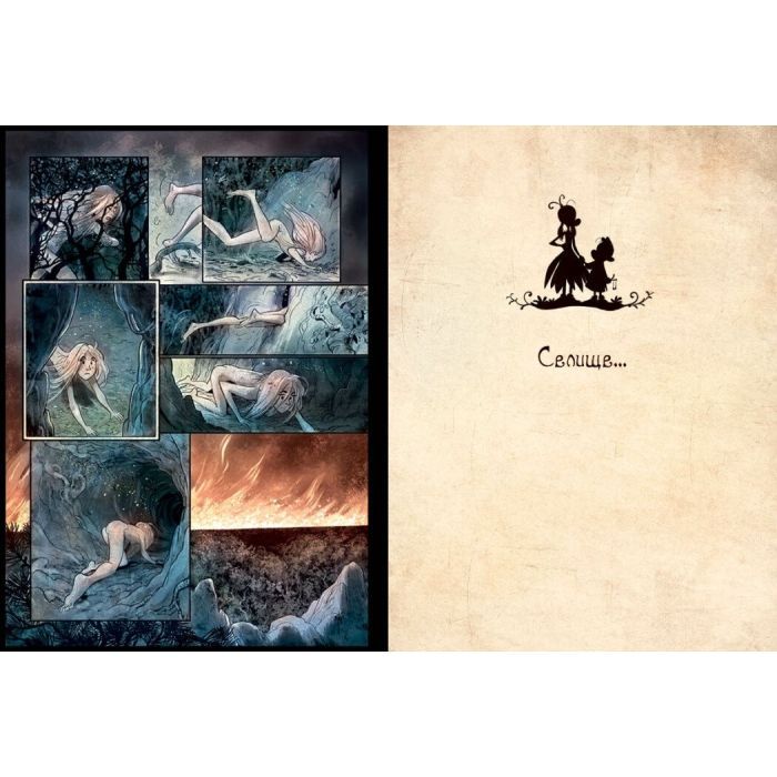 Комікс Бринділла. Мисливці за тінями. Том 1 - Фредерік Бремо Ранок (9786170996848) зображення 5