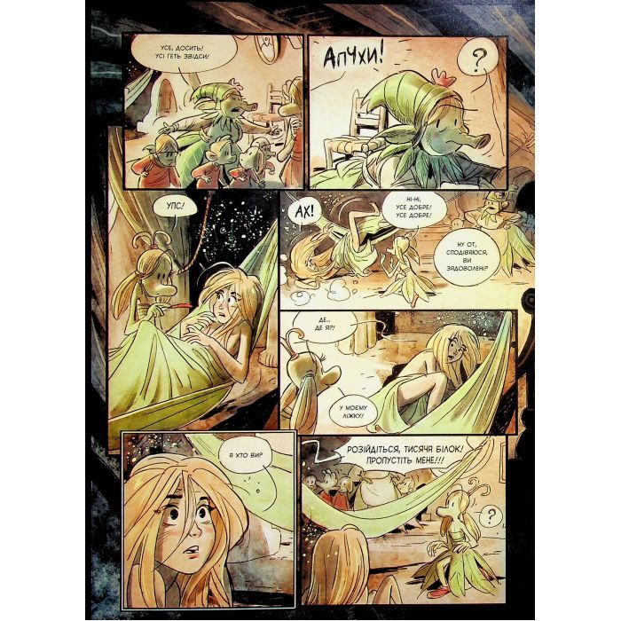 Комікс Бринділла. Мисливці за тінями. Том 1 - Фредерік Бремо Ранок (9786170996848) зображення 8