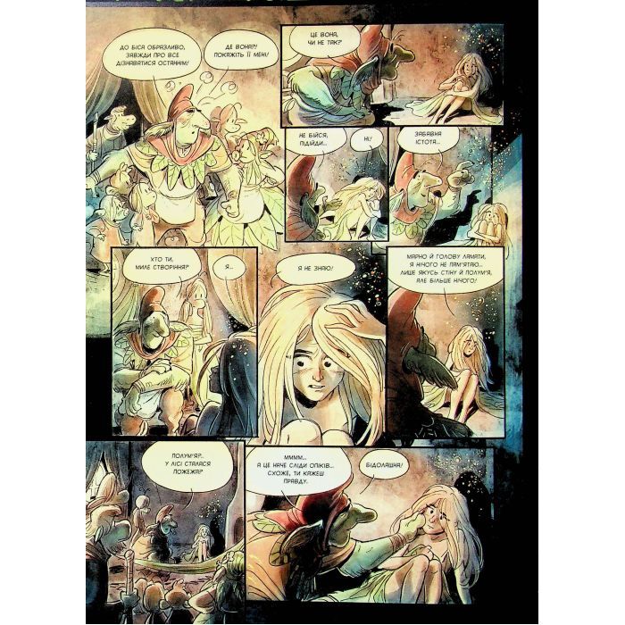 Комікс Бринділла. Мисливці за тінями. Том 1 - Фредерік Бремо Ранок (9786170996848) зображення 9