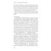 Книга Прийдешня хвиля - Мустафа Сулейман Ще одну сторінку (9786175226100) зображення 10