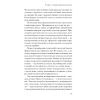 Книга Прийдешня хвиля - Мустафа Сулейман Ще одну сторінку (9786175226100) зображення 9