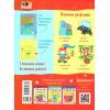 Книга Лісова фея Активний розвиток талантів (9789667613853) изображение 2