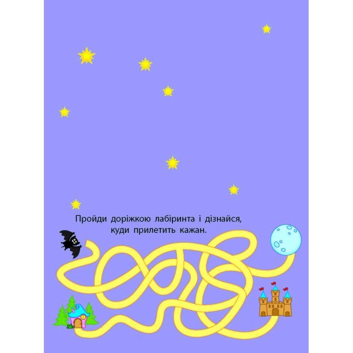 Книга Лісова фея Активний розвиток талантів (9789667613853) изображение 3