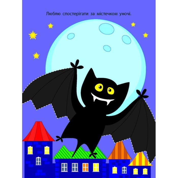 Книга Лісова фея Активний розвиток талантів (9789667613853) изображение 4