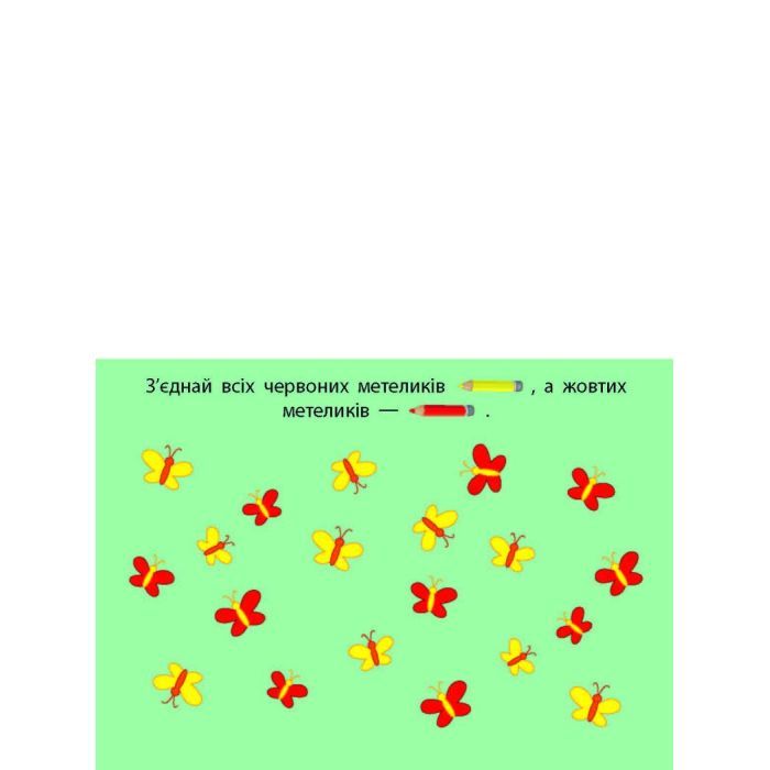 Книга Лісова фея Активний розвиток талантів (9789667613853) изображение 5