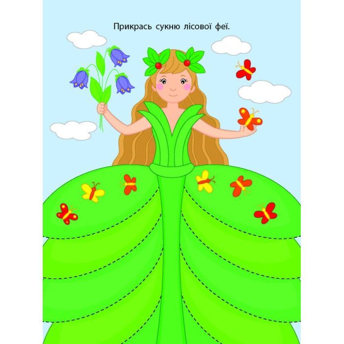 Книга Лісова фея Активний розвиток талантів (9789667613853) изображение 6